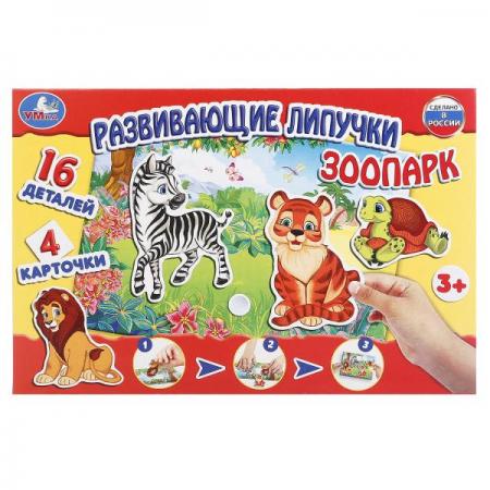 

РАЗВИВАЮЩАЯ ИГРА С ЛИПУЧКАМИ "УМКА" ЗООПАРК В КОР. в кор.20шт