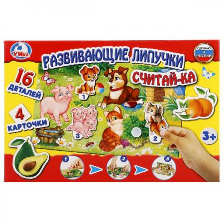 

РАЗВИВАЮЩАЯ ИГРА С ЛИПУЧКАМИ "УМКА" СЧИТАЙКА В КОР, в кор.20шт