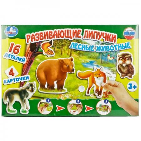 

РАЗВИВАЮЩАЯ ИГРА С ЛИПУЧКАМИ "УМКА" ЛЕСНЫЕ ЖИВОТНЫЕ В КОР. в кор.20шт