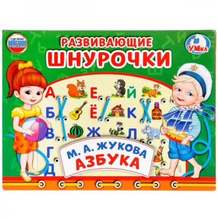 

НАСТОЛЬНАЯ ИГРА-ШНУРОВКА "УМКА" АЗБУКА.М.А.ЖУКОВА В КОР. в кор.20шт