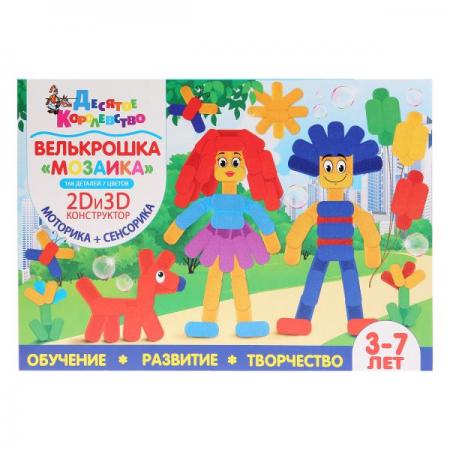 

НАБОР ДЛЯ ТВОРЧЕСТВА "ВЕЛЬКРОШКА. МОЗАИКА" 2D И 3D КОНСТРУКТОР в кор.8шт