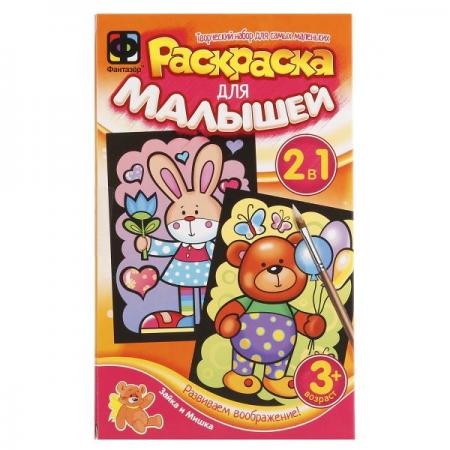

РАСКРАСКА ДЛЯ МАЛЫШЕЙ ЗАЙКА И МИШКА в кор.80шт