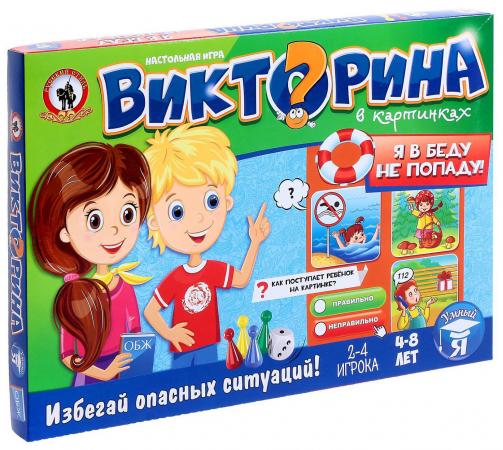 

Настольная игра развивающая Русский Стиль "Викторина в картинках" - Я в беду не попаду! 03430