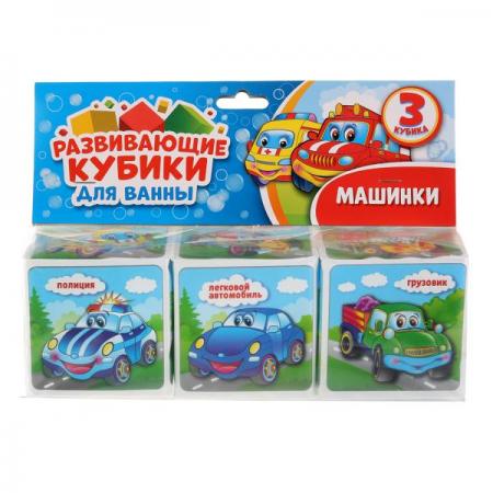 

"Умка". Машинки. Набор кубиков для ванны в пакете с хэдером, 3 кубика 80х80мм в кор.50шт