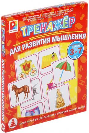 

Настольная игра развивающая Радуга Тренажер Для развития мышления С-964