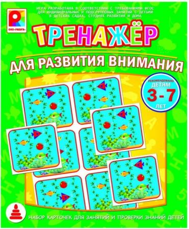 

Настольная игра развивающая Радуга Тренажер Для развития внимания С-965