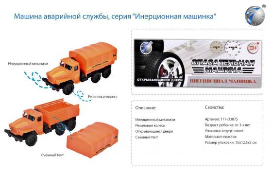 

Автомобиль коммунальный best toys Машина аварийной службы оранжевый