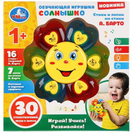

Обучающая игрушка солнышко, 16 стихотворений А.Барто, песни на стихи А.Барто в кор "Умка" в кор. ZY387584-R