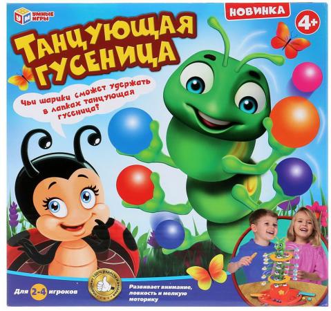

Игра настольная "Танцующая гусеница" на бат., со звуком в русс. кор. ТМ "Умные игры" в кор.2*18шт 1802B053-R