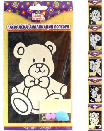 

Набор для творчества РАСКРАСКА-АППЛИКАЦИЯ ПОПКОРН, 15*10 см, пакет с е/п
