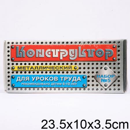 

КОНСТРУКТОР МЕТ №5 Д/УРОКОВ ТРУДА (УПАК. М/Г) 68 ЭЛ. АРТ.00852 в уп.20шт
