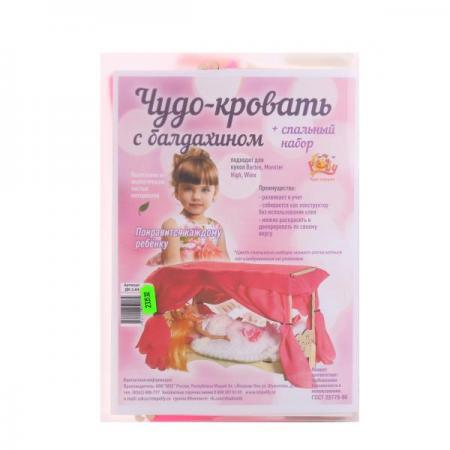 

КОНСТРУКТОР "ЧУДО-КРОВАТЬ С БАЛДАХИНОМ" И СПАЛЬНЫМ НАБОРОМ в кор.36шт