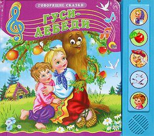 

Книга Проф-Пресс Говорящие сказки 27526