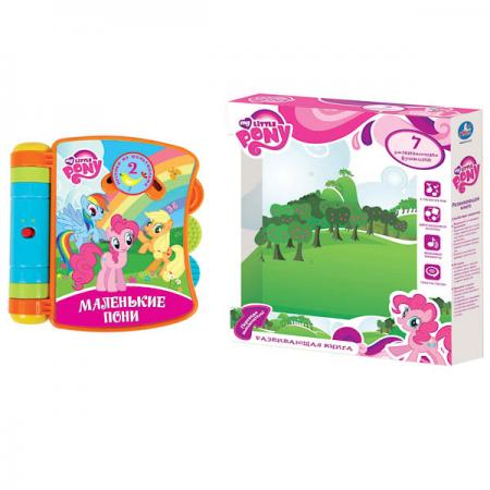 

РАЗВИВАЮЩАЯ ПЛАСТ. КНИГА "УМКА" "MY LITTLE PONY" МУЗ. НА БАТ. РУССИФИЦ. В РУСС. КОР. в кор.12шт