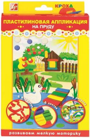 

Набор Пластилиновая аппликация. НА ПРУДУ