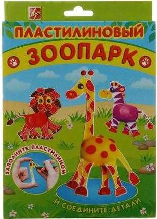 

Набор "Пластилиновый зоопарк.ЖИРАФ