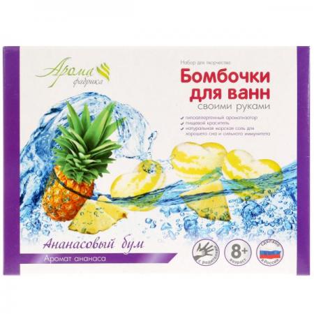 

БОМБОЧКИ ДЛЯ ВАНН СВОИМИ РУКАМИ "АНАНАСОВЫЙ БУМ" в кор.38шт
