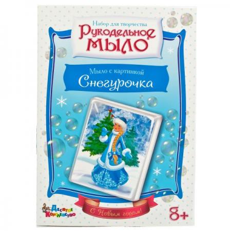 

НАБОР ДЛЯ ИЗГОТОВЛЕНИЯ МЫЛА. РУКОДЕЛЬНОЕ МЫЛО С КАРТИНКОЙ "СНЕГУРОЧКА" (С НОВЫМ ГОДОМ!) в кор.20шт