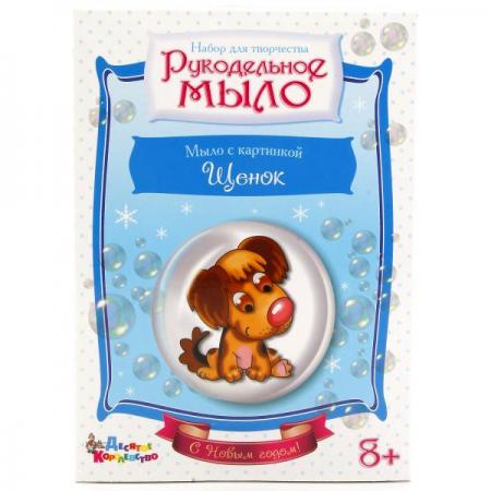 

НАБОР ДЛЯ ИЗГОТОВЛЕНИЯ МЫЛА. РУКОДЕЛЬНОЕ МЫЛО С КАРТИНКОЙ "ЩЕНОК" (С НОВЫМ ГОДОМ!) в кор.20шт