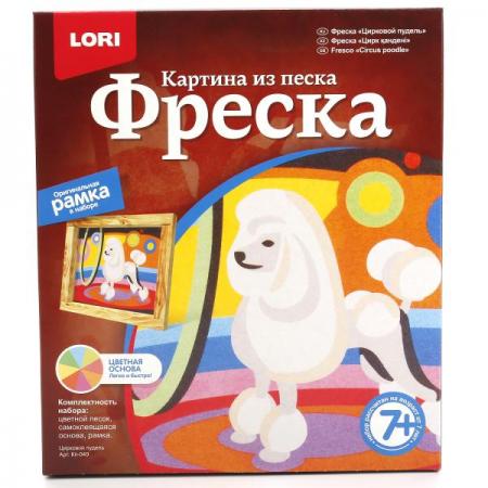 

ФРЕСКА. КАРТИНА ИЗ ПЕСКА "ЦИРКОВОЙ ПУДЕЛЬ" в кор.7шт