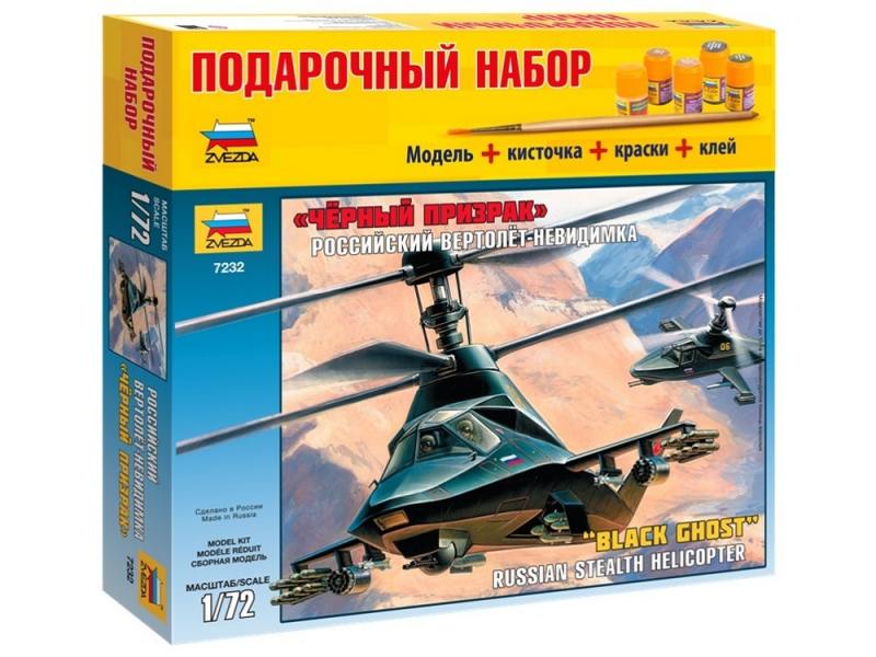 

Вертолёт Звезда Ка-58 Черный призрак 1:72 7232П подарочный набор