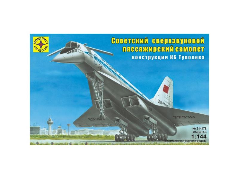

Самолёт Моделист Советский сверхзвуковой пассажирский конструкции Туполева - 144 1:144 214478
