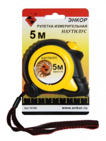

Рулетка ЭНКОР Наутилус 5мx19мм 10166