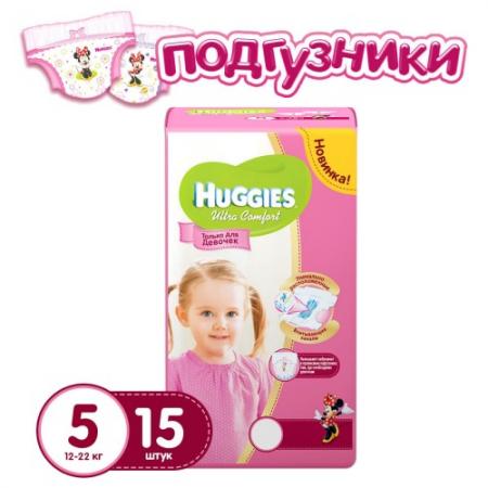 

HUGGIES Подгузники Ultra Comfort Размер 5 12-22кг 15шт для девочек