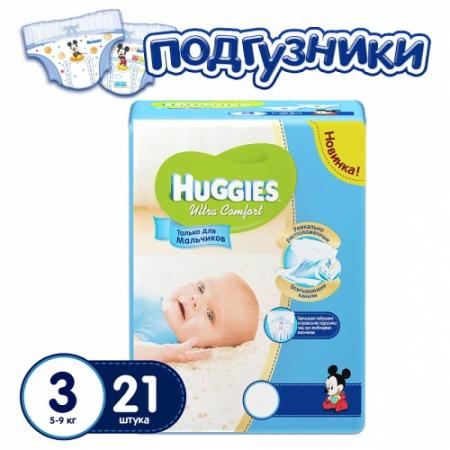 

HUGGIES Подгузники Ultra Comfort Размер 3 5-9кг 21шт для мальчиков