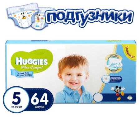 

HUGGIES Подгузники Ultra Comfort Размер 5 12-22кг 64шт для мальчиков