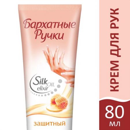 

БАРХАТНЫЕ РУЧКИ Крем для рук защитный 80мл
