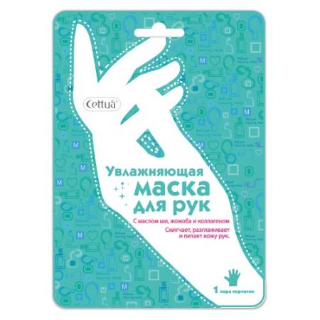 

CETTUA Маска для рук увлажняющая 1 шт