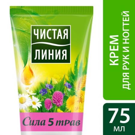 

ЧИСТАЯ ЛИНИЯ Крем для рук и ногтей Сила 5 трав 75мл