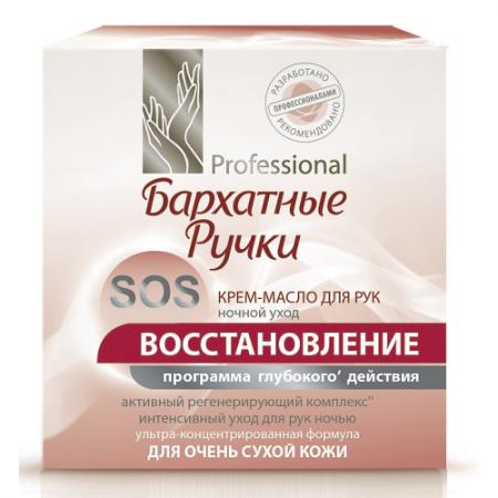 

БАРХАТНЫЕ РУЧКИ Крем-масло для рук SOS-восстановление интенсивный концентрат 45мл
