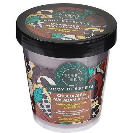

Organic shop Пена для ванн Chocolat 450мл
