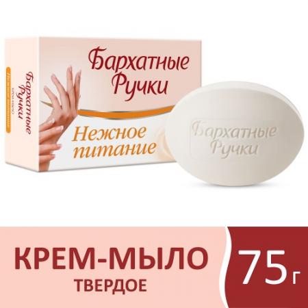

БАРХАТНЫЕ РУЧКИ крем-мыло Нежное питание 75г