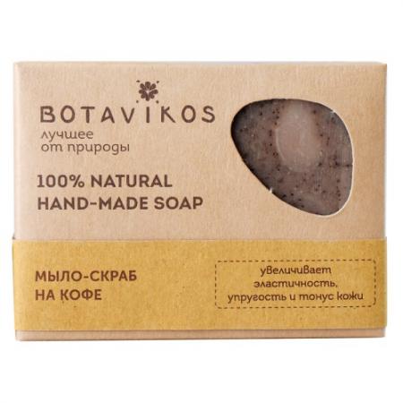 

Botavikos Натуральное мыло-скраб ручной работы Кофе 100 гр