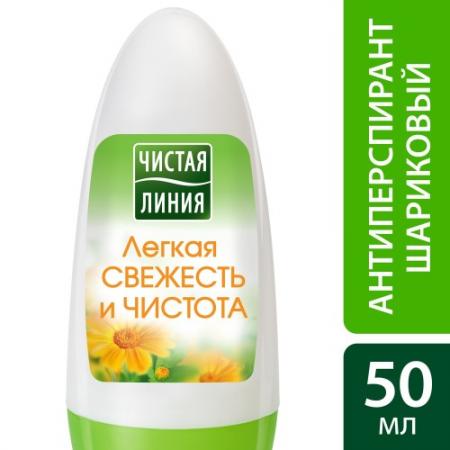 

ЧИСТАЯ ЛИНИЯ Фитодезодорант-антиперспирант шариковый Легкая свежесть и чистота RUBIK 50мл