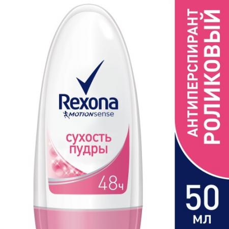 

REXONA Антиперспирант део-ролик женский Сухость пудры 50 мл