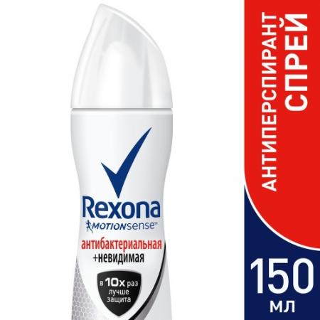 

REXONA Антиперспирант аэрозоль женский Антибактериальная и Невидимая на черном и белом 150мл