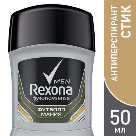 

REXONA Антиперспирант-карандаш мужской Футболомания 50мл