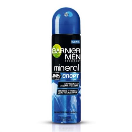 

GARNIER MEN Дезодорант Спрей Спорт 150мл