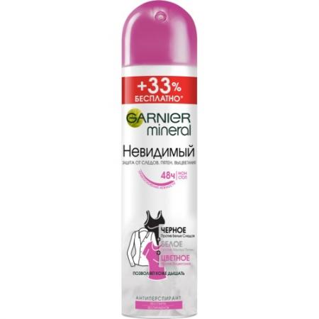 

GARNIER ПРОМО Дезодорант спрей Невидимый Черный, Белый, Цветной 150мл 50 мл бесплатно