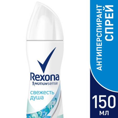 

REXONA Антиперспирант аэрозоль женский W Свежесть душа 150мл