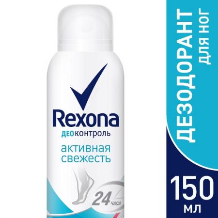 

REXONA Деоконтроль дезодорант-аэрозоль для ног Активная свежесть 150мл