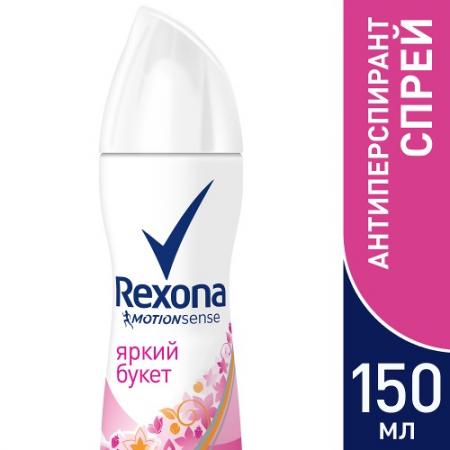 

REXONA Антиперспирант аэрозоль женский W Яркий букет 150мл