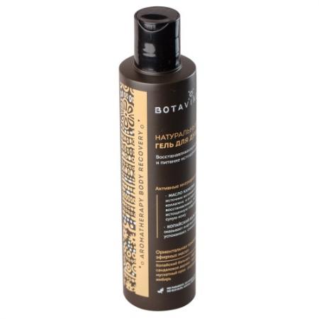 

Botavikos Натуральный гель для душа AROMATHERAPY BODY RECOVERY 200 мл