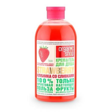 

Organic shop Гель-крем для душа Клубника со сливками 500мл