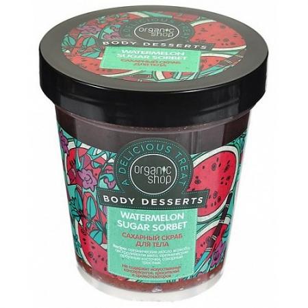 

Organic shop Скраб для тела сахарный 450мл