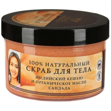 

PLANETA ORGANICA Скраб для тела Индийский кешью и органическое масло сандала 300мл